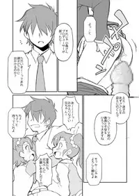 [BBB-Extra (Chuushin Kuranosuke)] THE KOUKAKUM@STER (THE IDOLM@STER) [Digital]