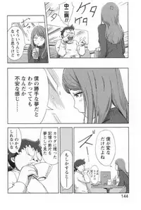 [Xiaowoo] Kaikan Change ♂⇔♀ Ecchi na Kimi wa Boku no Naka
