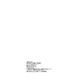 [Ameshoo (Mikaduki Neko)] Touhou TS Monogatari ~ Kaguya-hen ~ (Touhou Project)