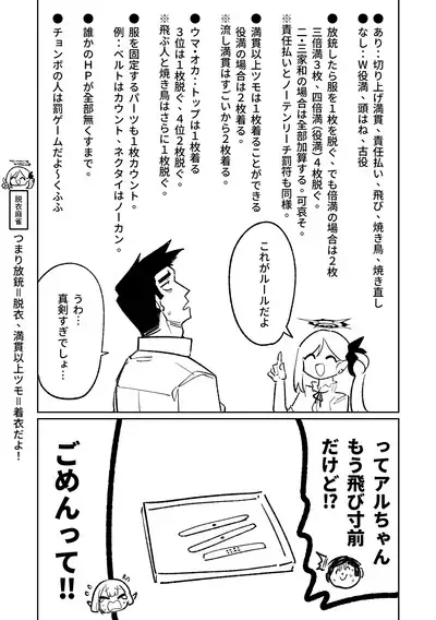 [Asahina Yoshitosi] Benriya 68 Datsui Mahjong 01-02 | 便利屋６８脫衣麻將 01-02 (Blue Archive) [Chinese, Japanese]