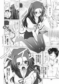 COMIC Penguin Club Sanzokuban 2009-08