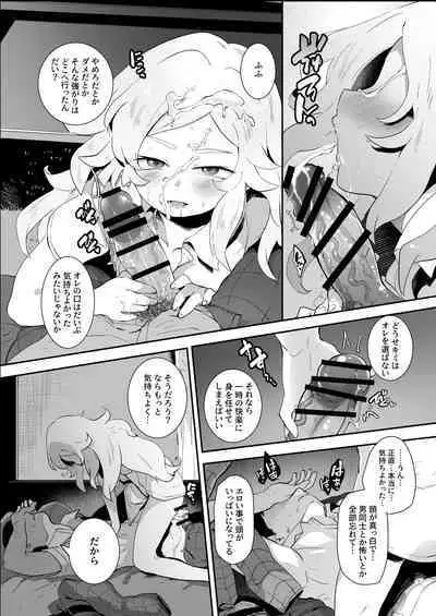 BAD ROUTE HAPPY END