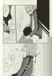 (BORDERLINE5) [onigiri (Gohan)] Nemurenu Yoru wa Kimi no Sei (World Trigger)