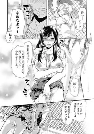 Mitsu no Hana - Flower of Honey