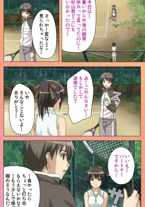 Fault!! Special Complete Ban