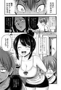 [Noise] Oppai, Futomomo, Sokoni Short Pants