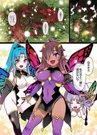 [Kusayarou] Boukensha no Youseika & TSF