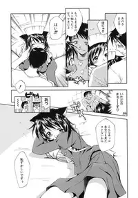 [Tachibana Toshihiro] Happy ☆ Trap