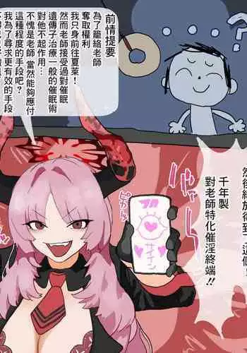[U] Sensei Shokushin Shite Kudasai | 医生请帮我触诊 1-3 [Chinese] [拾荒者汉化组] [Digital]