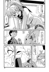 [Tomoe Tenbu] Anogura Kuiino