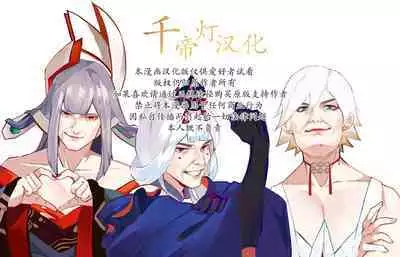 Kaiso Ikken Chou Ningyo Kari