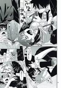 (Oidemase! Akuma Tantei Jimusho 3) [Ichinichi Sanjou (Jinguu Kozue)] Yukichi to Neko to Joshidaisei to (Yondemasuyo, Azazel-san.)