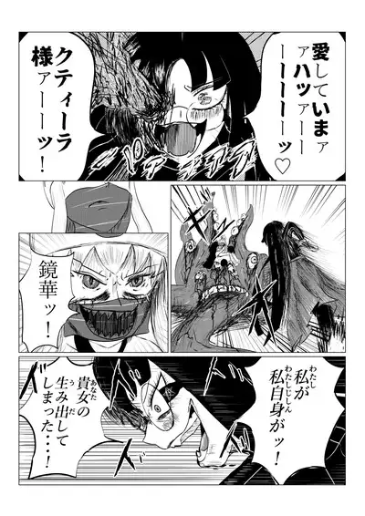 Song of Hastur Songu Obu Hasutaa