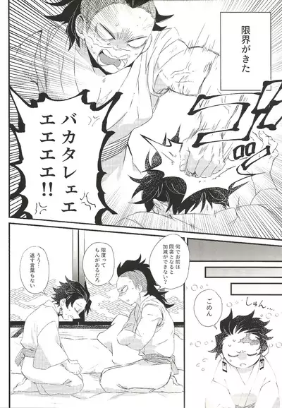 Shinbou Tamaran!!
