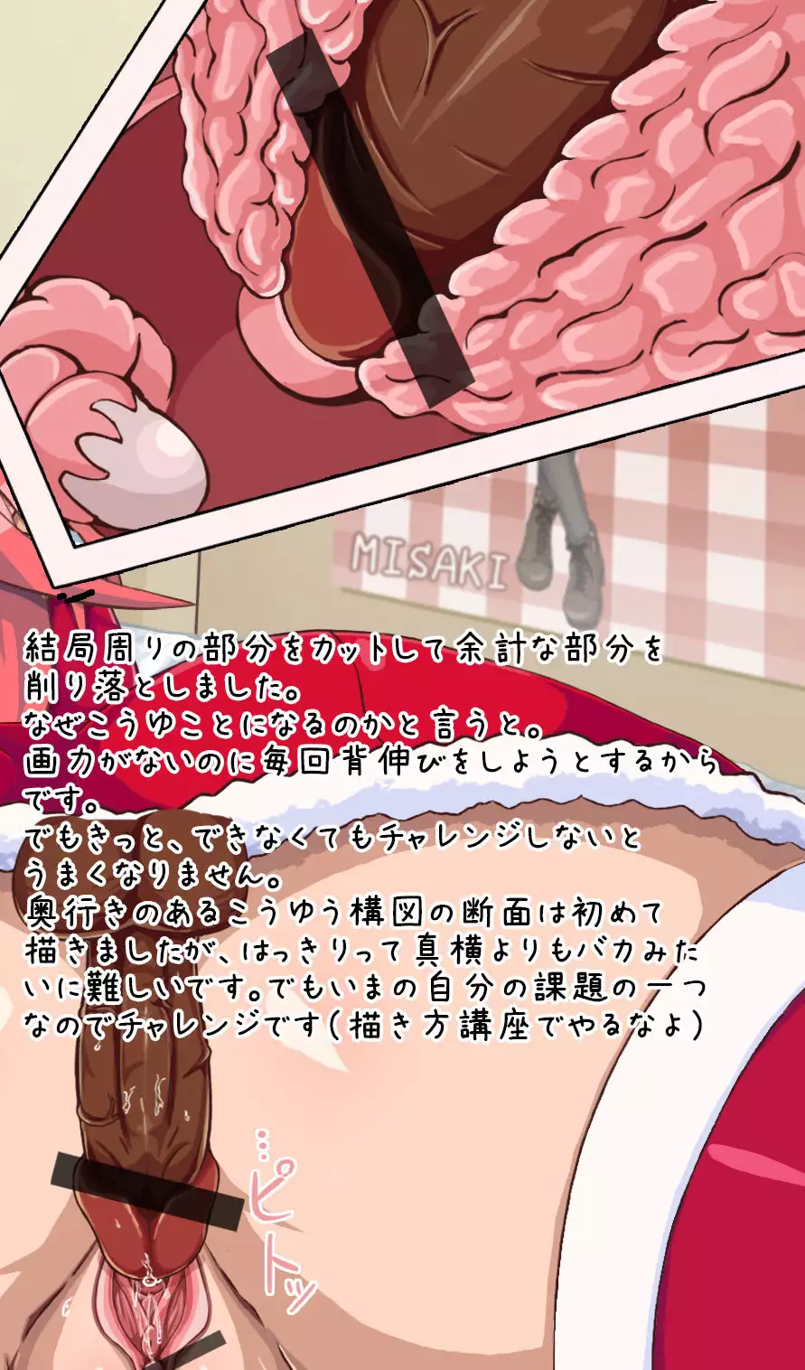 Seinaru Yoru ni Hakudaku Tsumorite