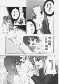 [Tamaranchi (Sinbo Tamaran)] euphoria II ~Mahou Tsukai no Yoru~ + ALLIANCE (Mahou Tsukai no Yoru, Fate/stay night) [Chinese] [逆襲漢化]