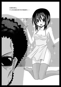 [valssu (Charu)] Gangan Yarouze 3 -Seto no Hanayome SP2- (Seto no Hanayome) [Digital]