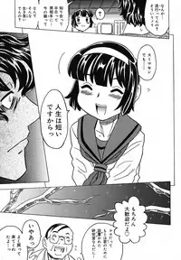 [Gorgeous Takarada] Zettaizetsumei Kyoushitsu - Desperation Classroom
