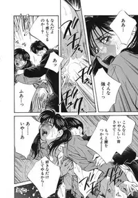 [Aizawa Sanae] Sister to Brother 2