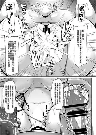 [Right away (Sakai Minato)] Usagi no Shitsuke wa Seiteki ni (Touhou Project) [Chinese] [不可视汉化] [Digital]