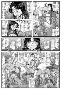 [Amatsukami] Guerrilla no Onna Leader wa Honoo no 26-sai Kurokami Shojo (Tactics Ogre) [Digital]