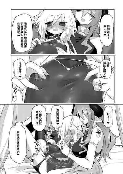 Onna Inma dashi Onnanoko ni Haeteiru no ga Risou desu!! | 毕竟是女淫魔嘛!理想当然是和女孩子一起生活啦!!