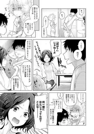 Noraneko Shoujo to no Kurashikata 2 - How to Live with a Noraneko Girl.