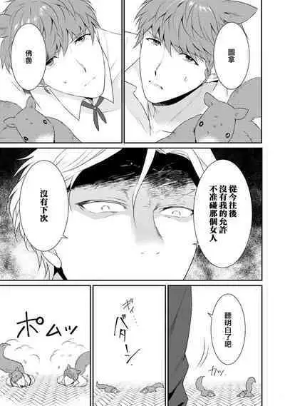 [Narada Yamato] Tensei Majo wa Ryuuzoku no Mamono-sama ni Kakowaremasu | 转生魔女被魔龙金屋藏娇了 1-7 [Chinese] [莉赛特汉化组]