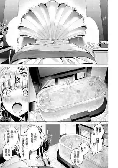 Nanaman | 七妹姐姐