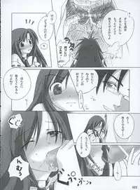 (CR37) [Titokara 2nd Branch (Manami Tatsuya)] traumerish (Atelier Iris: Eternal Mana) [Incomplete]