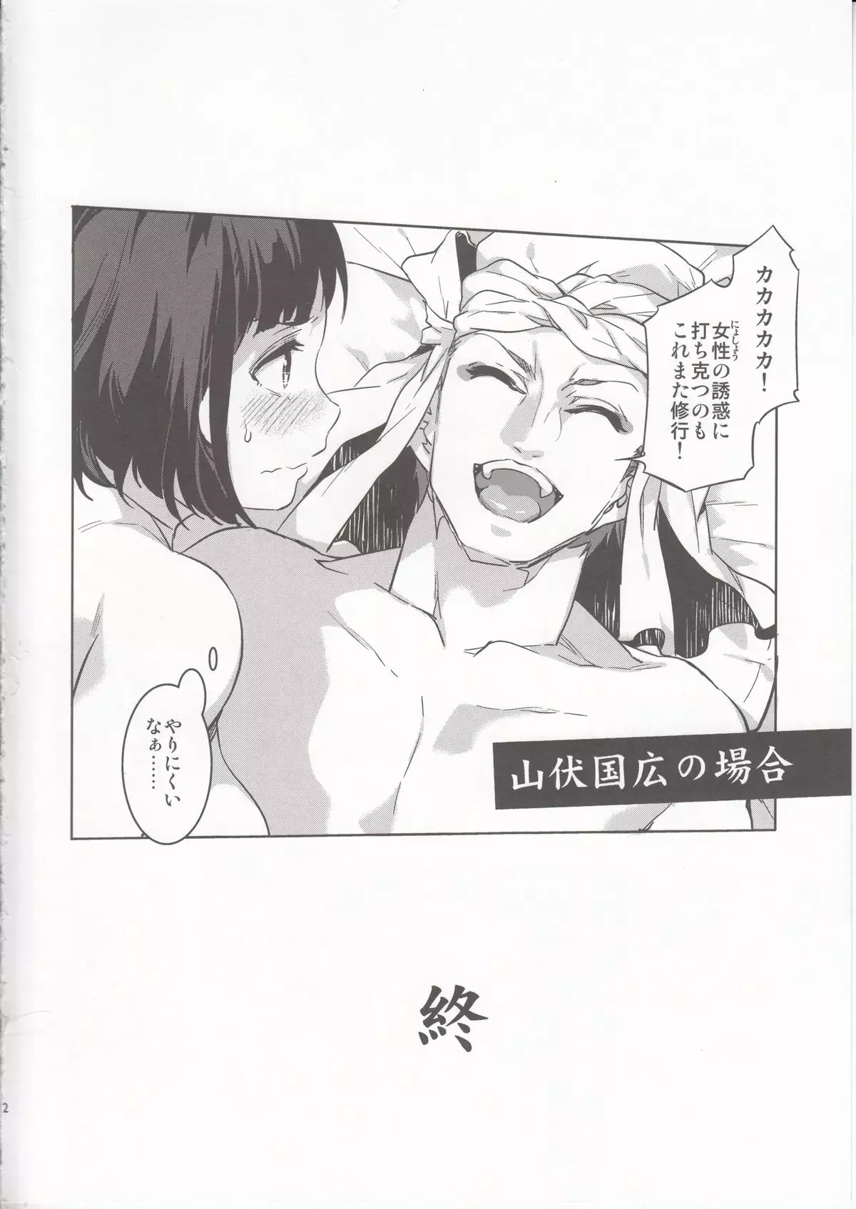 Touken Danshi Tabehoudai