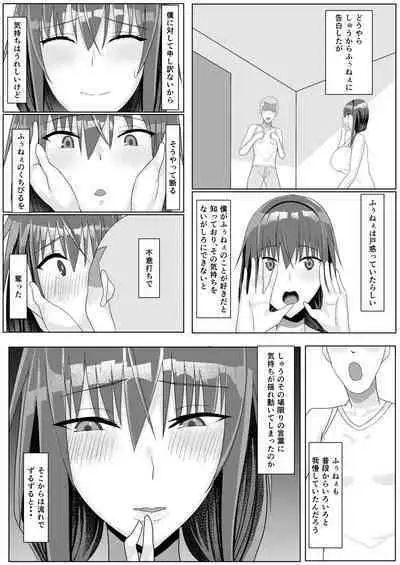 Zutto Akogare datta Tonari no Ie no Onee-chan ga Otouto to Yatteta