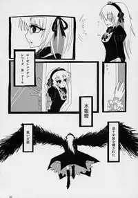 (C71) [Yukanhighzakura (Chieko, Yoshiko)] If Ero! (Rozen Maiden)