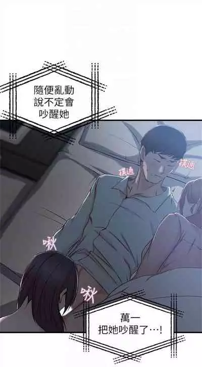 （週2）老婆的姊姊 1-27 中文翻譯（更新中）