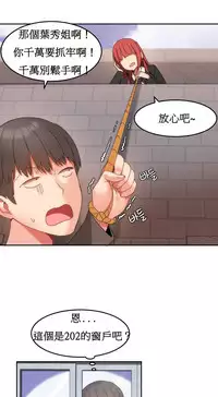 [Mx2J] Hahri's Lumpy Boardhouse Ch. 0~20【委員長個人漢化】（持續更新）