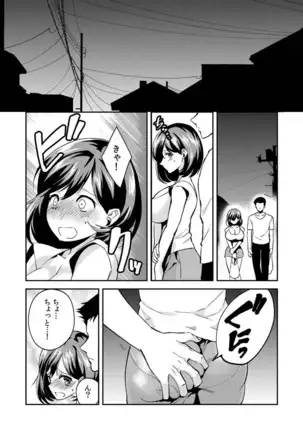 Dameyo, Otou-san ga Kizuichau…〜 Musuko no Iyarashi Douga wo Miteshimatta Gibo 〜1-6