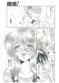 [Toumei Mieru] Tsuukan!