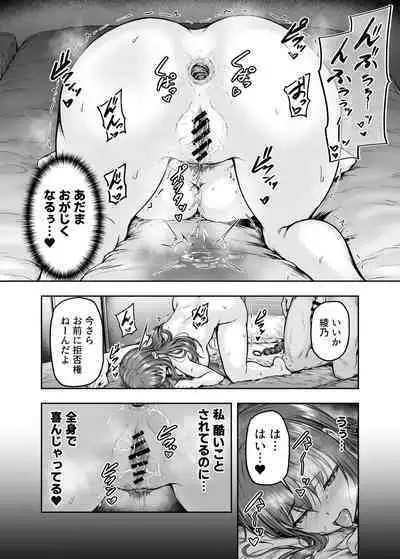 [Sazareito (Ohnaka Ito)] Watashi... Kaerare Chaimashita. 3 -AroThir OL ga Yarichin Daigakusei-tachi no Chinpo ni Dohamari suru made-