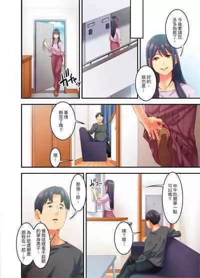 [Kageoi] Adultery Victims Association ~ We Are Here to Take Your Revenge. | ｢外遇受害者互助會」~我會替你報復外遇的他。Ch.1-6End [Chinese]