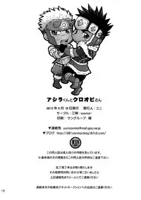 [Zanmai (Yuni)] Ashira-kun to Kuroobi-san | 阿西拉君和黑带先生 (Monster Hunter) [Chinese] [黑夜汉化组] [Digital]