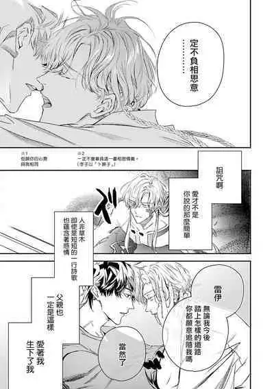 [Seina Anji] World's End Blue Bird | 末世青鸟 Ch. 4-10 + 特典 + 11-13 [Chinese] [Digital]