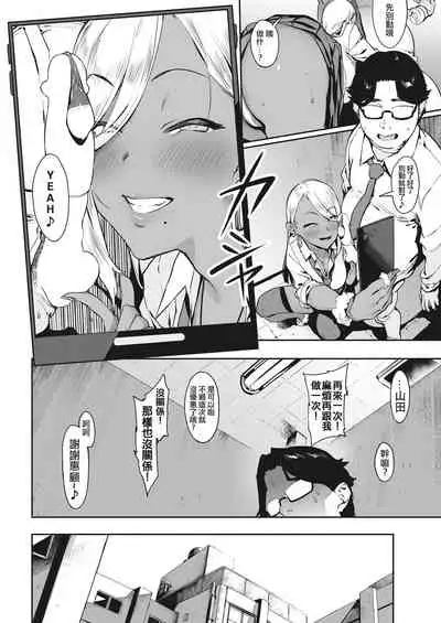 投げ銭￥交際 第1-4話