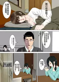 [Minazuki Mikka] Akumu 4 ~Saitei na Kokuhaku~ [Chinese] [含着个人汉化]