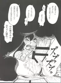 (C85) [Sumire Club 8823 (Oosaka Hananoko)] Tenchi Musou! Inkouki Mahou Shoujo wa Ushi Yori Tsuyoi! (Mahou Shoujo Pretty Sammy)