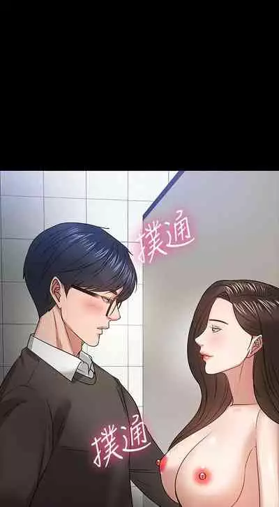 【周日连载】教授，你还等什么?（作者：madstart&耀安） 第1~42话