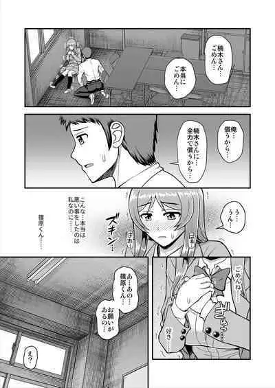 Tenshi no Appli de Kataomoi no Kare o Watashi no Koibito ni Shite Mita.
