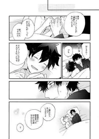 [Jigsaw (Itonoco)] Datte、Oresama ga sou tsugeteru (Kekkai Sensen) [Digital]