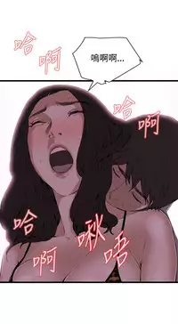 Take a Peek 偷窥 Ch.39~53 [Chinese]中文