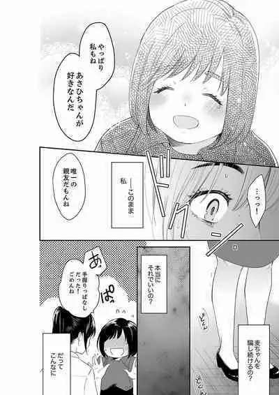 Anata no Otto, Netotte masu. ~Shinya no Esthe de Nurunuru Sounyuu 21-38