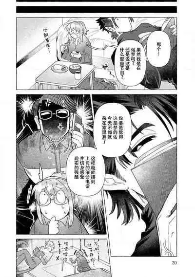 [Meboshi akari] kojirase mmusume, akuma to etchina keiyaku shita kudan | 关于自卑少女与恶魔签订涩涩契约这件事 1-2 [Chinese] [莉赛特汉化组]